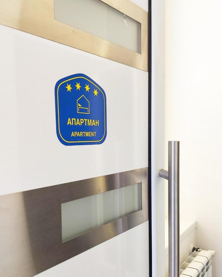 La Lorre Lux Apartment Jagodina Exteriör bild